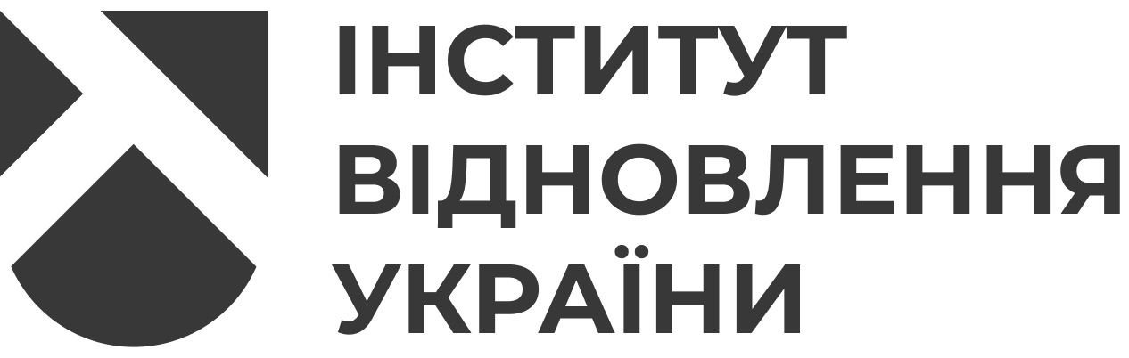 Інститут відновлення України — логотип організатора форуму